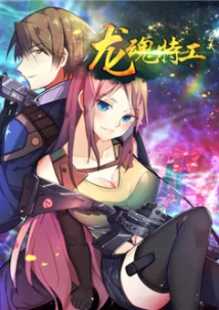 Đặc Công Long Ma