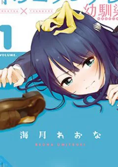 Ponko Tsundere na Osananajimi