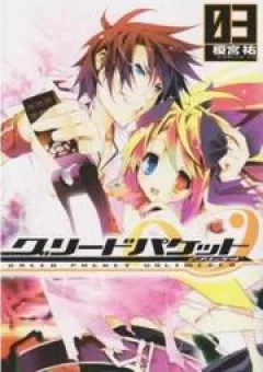 Greed Packet Infinity