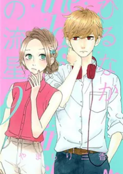 Sao Mai của em (One shot)