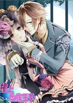 Đụng Phải Tước Vương Huyết Tộc