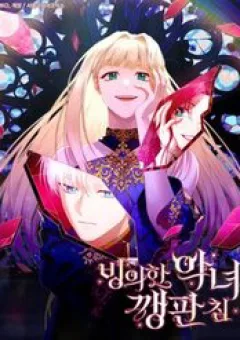 Ác Nữ Bị Quỷ Ám Rồi! Chuẩn Bị Hỗn Loạn Thôi!