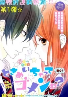 Tokimeichatte Gomen Ne?