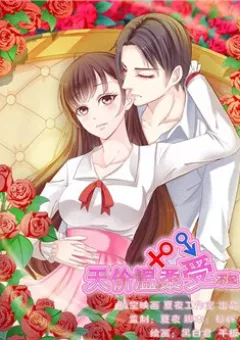 Thiên Giới Ôn Nhu Trốn Không Khỏi