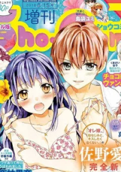 Kimi e no Ai ga Tomannai!