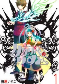 Kataribe no List Reboot