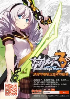 Honkai Impact 3