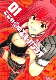 Koko ga Uwasa no El Palacio