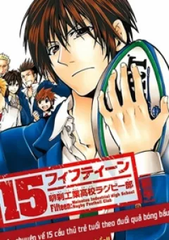 15: Meisetsu Kougyou Koukou Rugby Bu
