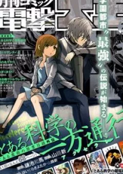 Siêu năng lực gia mạnh nhất Thành phố Học viện