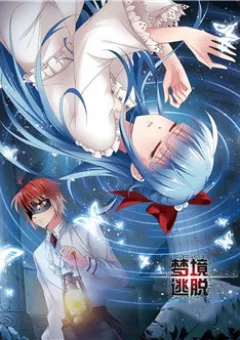 Thoát Khỏi Mộng Cảnh