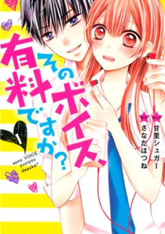 Sono Voice, Yuuryou Desu ka?