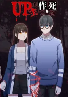 Hành trình truy tìm cái chết của up chủ