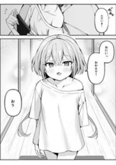 A Little Sister With Squishy Cheeks