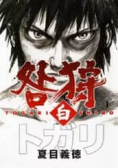 Thanh Ma Kiếm Huyền Thoại phần 2