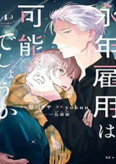 Liệu Có Thể Tìm Được Một Công Việc Lâu Dài Không? Bắt Đầu Cuộc Sống Mới Với Một Vị Pháp Sư Ít Nói Và Khó Gần~