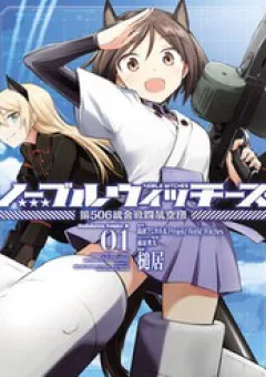 Noble Witches - 506Th Joint Fighter Wing