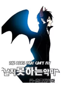 The Devil Who Can't Fly