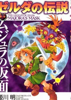 Cổ Vật Hắc Ám