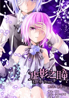 Cái Bóng Của Ánh Mắt Đó