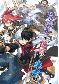 The Legendary Weapon Is Too Heavy To Equip