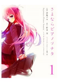 Sayonara Piano Sonata