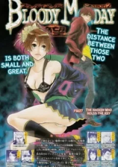 Bloody Monday III - Last Season