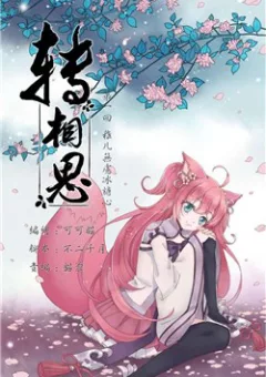 Chuyển Tương Tư