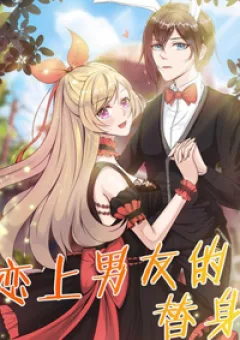 Yêu Phải Bạn Trai Thế Thân