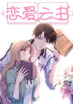 Luyến Ái Vân Thư