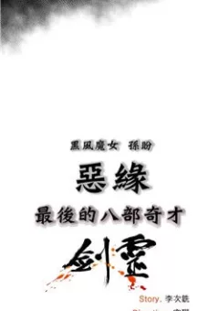 Blade And Soul- Julia