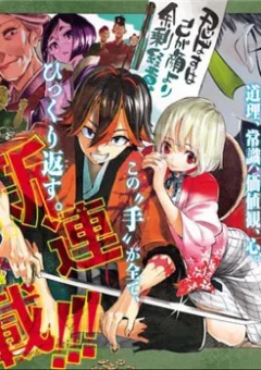 Mononote: Edo Shinobi Kagyou