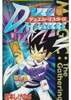 Duel Masters