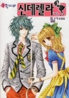 Lọ Lem Hậu Đậu