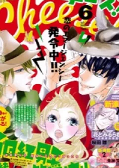 Sarusuberi Danshi Koutou Gakkou