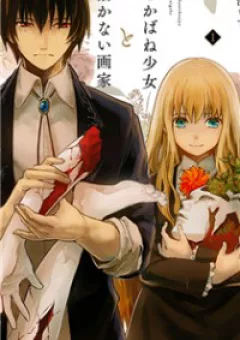 Shikabaneshoujo To Kakanaigaka