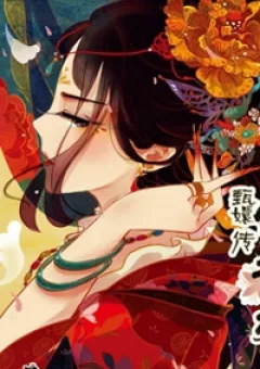 Châu Huân Truyền, Tự Hoa Liệt