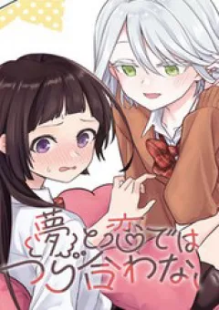 Yume To Koi Dewa Tsuriawanai