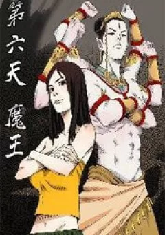 Đệ Lục Thiên Ma Vương