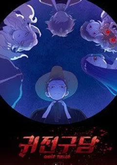 Tuyển tập các câu chuyện kinh dị quanh ta