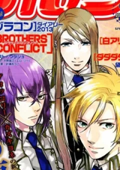 Kamigami No Asobi