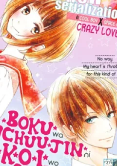 Boku Wa Uchuujin Ni Koi O Shita