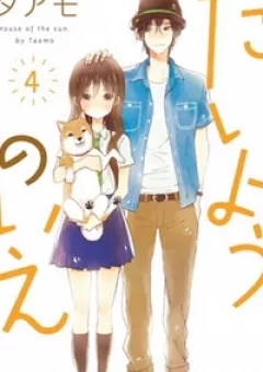 Ngôi Nhà Mặt Trời