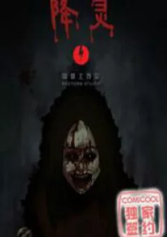 Đầu Hàng Ác Linh