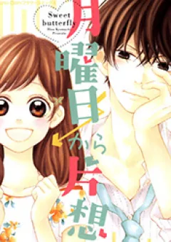 Getsuyoubi Kara Kataomoi