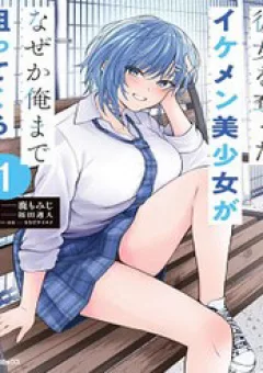 Con Trai Vua Bất Tử