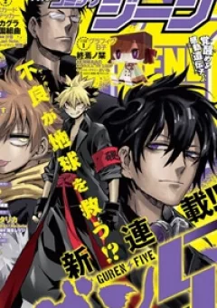Guren 5
