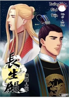 Trường sinh điện