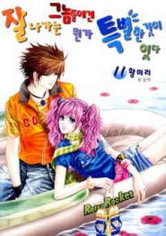 Bốn Chàng Hào Hoa