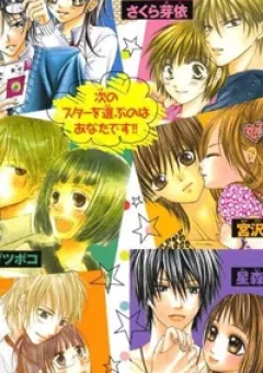 Megane Danshi wo Hitorijime